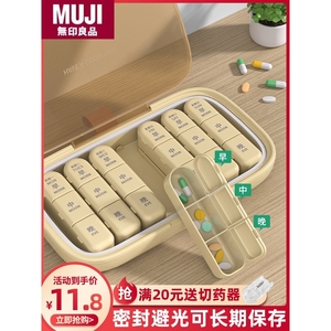 日本进口MUJI无印良品药盒便携式一周七天大容量分装盒器随身一日