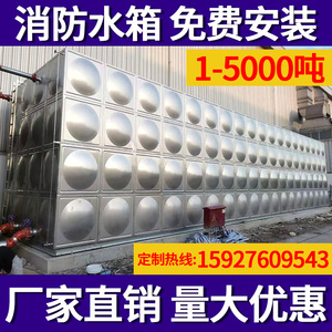 直销加工定制304不锈钢水箱长方形组合X保温生活蓄水箱消防水箱