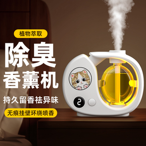 自动喷香薰机香氛室内家用持久高级厕所除臭去异味神器空气清新剂