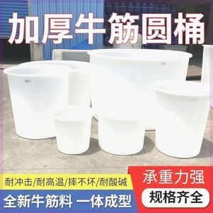 牛筋塑料大圆桶蓄水缸化工桶加厚食品酿酒发酵桶熟胶桶小号储水桶