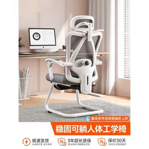 网易严选人体工学椅子电脑椅家用可躺老板椅电竞护腰舒适久坐弓形