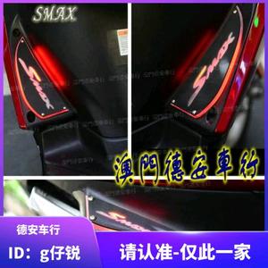 台湾S2R 傻妹 SMAX155 改装立体迎宾灯 发光踏板灯 脚踏板 LED