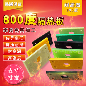 800℃度模具隔热板耐高温玻璃纤维板高强度热压机隔热板保温材料