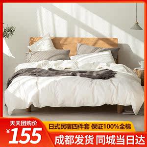 床单四件套简约纯棉100纯色床笠1.5米男士学生宿舍6件套床上用品