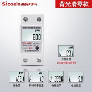 导轨式电表家用电度表电子单相智能220v数显出租房空气开关带电