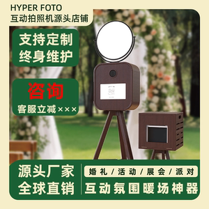 photobooth婚礼互动拍照机毕业季大头贴机器租赁自助拍照一体机