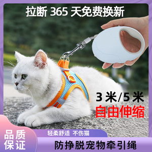 猫咪牵引绳防挣脱外出专用背心式猫绳子宠物背带工字型伸缩遛猫绳
