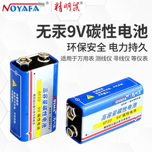 日本进口牧田精明鼠9V电池仪器仪表9V碳性电池适用寻线仪测线仪查