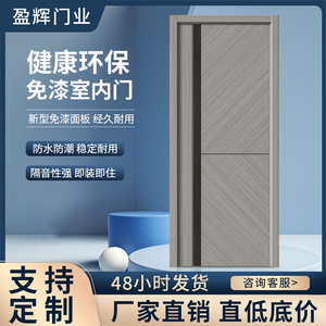 卧室门室内门碳晶门科技木门实木复合门生态门套装门免漆门定制