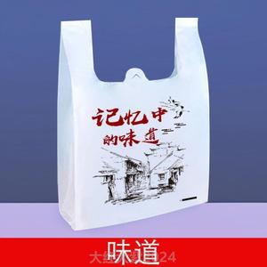 胶袋袋子包袋外卖加厚商用食品袋打@定制餐饮塑料袋一次性方便