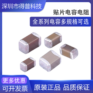 陶瓷电容GRM033R61C105ME15D 0201 X5R 16V 1UF ±20%