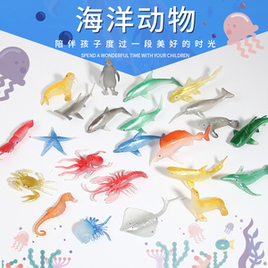 儿童海洋动物模型套装TPR塑胶模型洗澡戏水鲨鱼龙虾海马螃蟹玩具