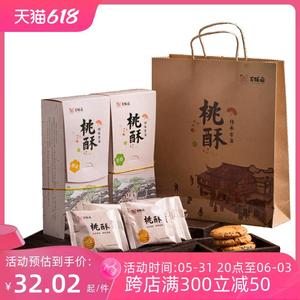 福州特产百饼园桃酥饼干酥饼240g盒老式酥饼传统糕点手工茶点小吃