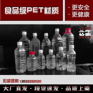 批发透明塑料瓶子pet食品级酸梅汤果汁啤酒饮料耐高温（可定制）