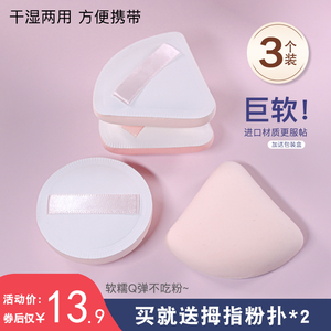 棉花糖粉扑气垫粉底液专用美妆蛋化妆海绵不吃粉干湿两用带盒两用