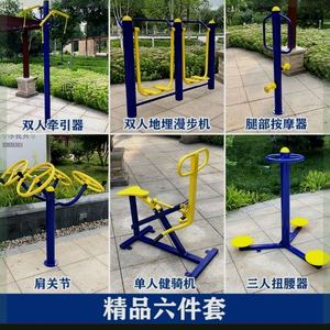 室外健身器材户外小区公园社区广场老年人体育运动路径漫步机组合