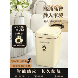 EKO宜可智能垃圾桶感应式家用带盖厨房卫生间客厅自动电动轻奢纸