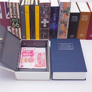 放钱的收纳盒创意可爱存钱罐字典保险箱书本保险盒密码箱带锁铁盒