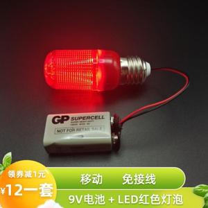 灯笼红色LED小灯泡无线装电池款9V迷你可移动灯3W 景观装饰灯专用