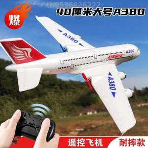 航模模型{飞机波音小学儿童玩具可飞充电滑翔机遥控客机电动模型