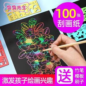 新疆包邮刮画纸儿童画画纸彩色涂鸦纸刮画本学生刮花画纸美术创意