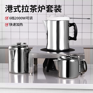 不锈钢拉茶炉港式奶茶拉茶壶铝制咖啡壶丝袜奶茶专用煮壶工具商用