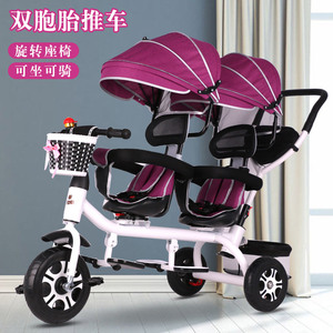 凤凰牌官方旗舰店双胞胎儿童三轮车双人可坐婴儿手推车小孩脚踏车