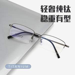 爆款眼镜新款8652F商务半框架男士镜框超轻眼镜架纯钛近视眼镜框