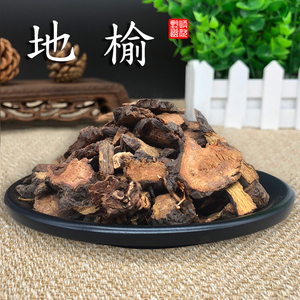 地榆500克包邮 生地榆槐角赤地愉红涩地榆山红枣另有地榆炭中药材