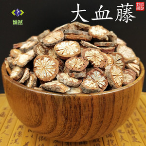 大血藤500克包邮 红藤片 红血藤 大血通 红血藤 红皮藤中药材