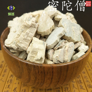 包邮 密佗僧 500g 金炉底 密陀僧 铅黄 免费磨密陀僧粉 中药材