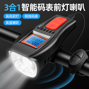 自行车灯USB充电码表前灯电喇叭山地车LED强光手电筒骑行装备配件
