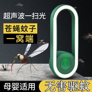 新客减嘉柏兰超声波驱蚊器灭蚊神器家用卧室宿舍插电式物理驱蚊灯