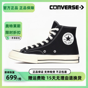 CONVERSE匡威1970S女鞋黑白经典款帆布鞋复古黑色低帮男鞋162050C