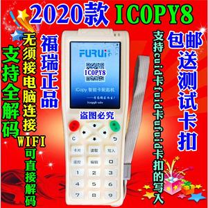 正品福瑞ICOPY8众新ZX-COPY9/300cd配匙机ID卡IC卡HID拷贝复制机