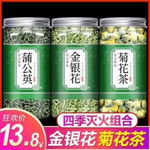 金银花菊花茶蒲公英茶叶清火胎菊王去火清热解毒降火排毒下火女男