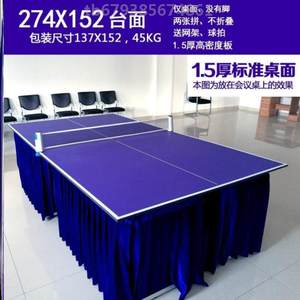 乒乓球台面板乒乓球台板乒乓桌子小型乒乓球室外标准桌反弹尺寸