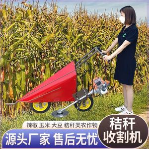 小型玉米收割机家用辣椒割杆神器小型大豆玉米收获机农用四冲程