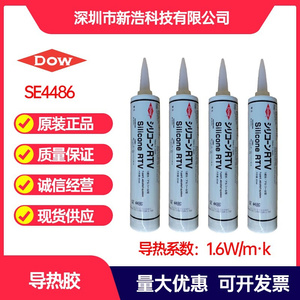 陶氏DOWSIL（道康宁）SE4486 1.6W导热硅胶 高导热密封胶