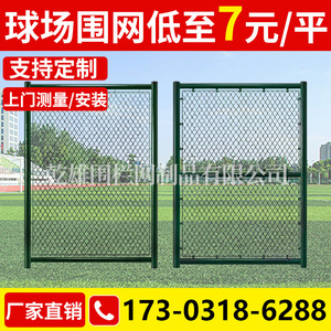 篮球场围栏网户外排球体育场足球场安全防护网菱形墨绿色操场围网