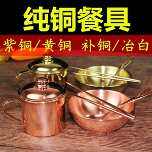 紫铜黄铜餐具白癜风铜碗铜勺铜筷子铜杯纯铜手工加厚餐具套装水杯