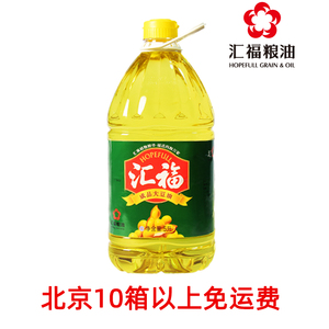 汇福一级大豆油5L*1瓶/箱 食堂饭店用 大豆油北京10箱免运费