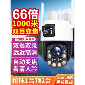 华为智选4G双画面光学变焦无线摄像头家用手机远程监控器高清夜视