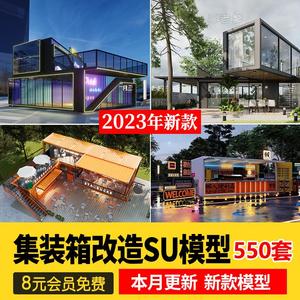 集装箱改造LOFT工业风民宿咖啡厅书吧奶茶店别墅建筑SU模型CAD图