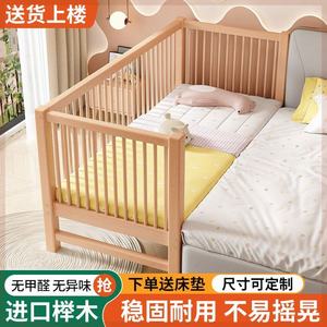 榉木实木儿童拼接床加宽加粗床边带护栏宝宝婴儿床男孩女孩实木床