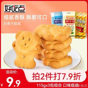 达利园好吃点小熊字饼干手指卡通饼干散装包装休闲食品小吃零食