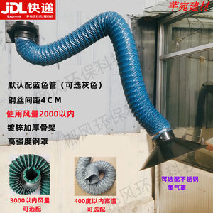 万向柔性吸气臂工业集气吸烟罩免支撑电焊排烟管壁挂式除尘抽风管