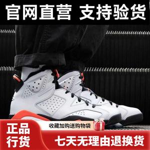 Air Jordan 6 AJ6 反射银 银灰 3M反光 篮球鞋CI4072-001