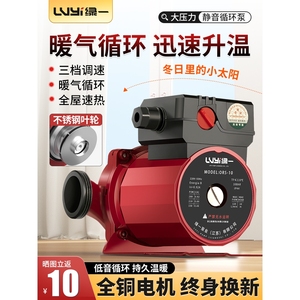 德国日本进口暖气循环泵家用静音锅炉地暖循环水泵小型220V管道热