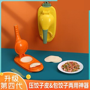 压饺子皮神器新升级家用包饺子模具压皮器擀面皮工具做包子皮机器